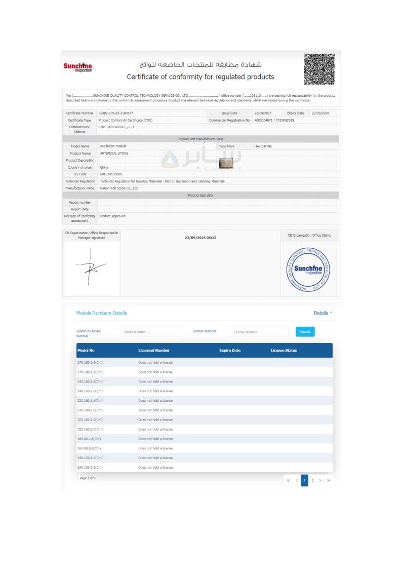 Certificado de conformidad SABER (PCoC) para productos de piedra artificial de Aoli Stone